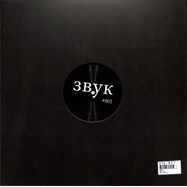 Back View : 3BYK - 3BYK 002 - 3BYK / 3BYK-002