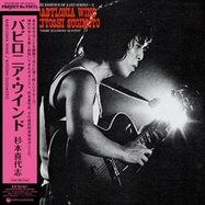 Back View : Kiyoshi Sugimoto Quintet - BABYLONIA WIND (LP, CLEAR RED VINYL) - NIPPON COLUMBIA/LAWSON (JAPAN) / HMJY217