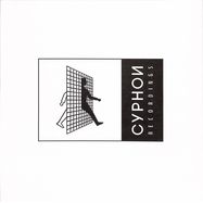 Back View : Ben Sun - APEX EP (180GR) - Cyphon Recordings / CYPHN07