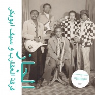 Back View : The Scorpions & Saif Abu Bakr - JAZZ, JAZZ, JAZZ (LP + MP3) - Habibi Funk Records / HABIBI009-1