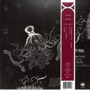 Back View : Kikagaku Moyo - S/T (LP) - GURUGURU BRAIN / GGB 013LP