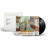 Back View : Ahmed Malek - MUSIQUE ORIGINAL DE FILMS, VOLUME DEUX (LP+MP3) - Habibi Funk Records / HABIBI027-1