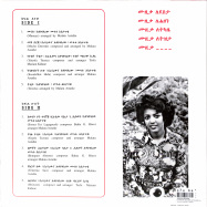 Back View : Various Artists - ETHIOPIAN MODERN INTRUMENTAL HITS (LP) - Heavenly Sweetness / HS092VL