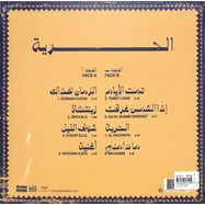 Back View : Djazia Satour / Pierre-Luc Jamain - EL HOURRIYA (LP) - Alwane Music / 15823