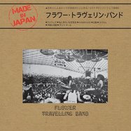 Back View : Flower Travellin Band - MADE IN JAPAN (LP) - Warner Music / WQJL180