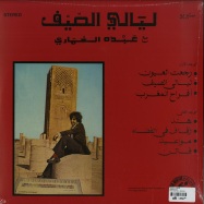 Back View : Abdou El Omari - NUITS D ETE (REPRESS) - RADIO MARTIKO / RMLP001
