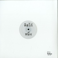 Back View : Unknown Artist - MADE IN THAILAND - Unknown / DS1