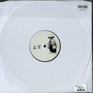 Back View : BFM - LIMITLESS EP - Cella Records / 00131927