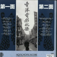 Back View : Various Artists - HONG KONG SCORE (GATEFOLD LP) - Wan Chai Records / WC03