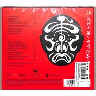 Back View : Jean-Michel Jarre - THE CONCERTS IN CHINA (40TH ANNIVERSARY-REMASTER (2CD) - Sony Music Catalog / 19439945812