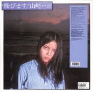 Back View : Hako Yamasaki - TOBIMASU (LP, 180G+STICKERS) - Wrwtfww / wrwtfww079
