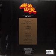 Back View : Yuji Ohn - GOLDEN DOG (ORIGINAL SOUNDTRACK) (VINYL ONLY, GOLD COLOURED VINYL) - Mitsuko & Svetlana Records / Mitsuko005-G