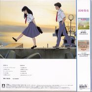 Back View : Shigeru Nagata - OCEAN WAVES/ORIGINAL SOUNDTRACK (LP) - TJJA10076