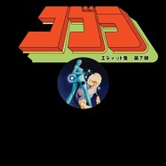 Back View : Unknown Artist - COBRA EDITS VOL. 7 (JAPANESE LIMITED EDITION) - Cobra / COBRA007JP