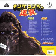 Back View : Akira Ifukube - KING KONG ESCAPES O.S.T. (LTD GREEN 180G LP) - Waxwork / WW151 / 00151986
