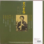 Back View : Kifu Mitsuhashi / Kiyoshi Yamaya - SHAKUHACHI SATO NO UTA/THE BALLAD OF THE VILLAGE (LP) - Columbia Japan / HMJY171
