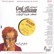 Back View : Om Kalsoum - HAKAM ALEENA EL HAWA (LP) - SOUMA RECORDS / SMR007