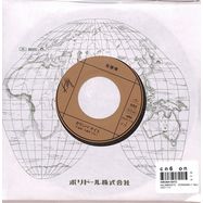 Back View : Hiroshi Sato - KALIMBANITE - DONKAMA (7 INCH) - UNIVERSAL MUSIC GROUP / PROT-7110