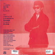 Back View : Hoodoo Fushimi - KENKA OYAJI (LP) - 180g / 180grelp01