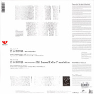 Back View : Chikuzan Takahashi - IWAKI IMPROMPTU (BILL LASWELL MIX-TRANSLATION) - VOLKUTA / VOLKUTA003