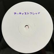 Back View : Fred P - PRIVATE SOCIETY VOL. 5 - Private Society / PD009