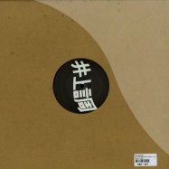 Back View : Inoue Shirabe - YOU DONT KNOW MY LIGHTCYCLE / YSYEYXY - Antinote / ATN015
