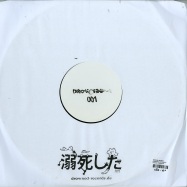 Back View : Various Artists - DRWND001 (REPRESS) - Drowned / DRWND001