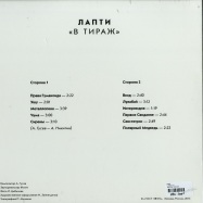 Back View : Lapti - V TIRAJ (LP) - Gost Zvuk / GOST004