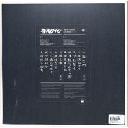 Back View :  Takeshi Terauchi - ELEKI BUSHI 1966-1974 (LP) - 180g / 180GKINGLP01