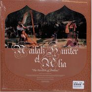 Back View : Nailah Hunter & Alia - THE PAVILION OF DREAMS (LP) - Leaving Records / LR291