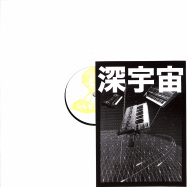 Front View : Man/ipulate - SHINSEI (HANDSTAMPED) - Shin uchk / SHINUCHU003