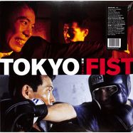 Front View : Chu Ishikawa & Der Eisenrost - TOKYO FIST (ORIGINAL SOUNDTRACK) (LP) - Wrwtfww / wrwtfww070
