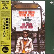 Front View : Masahiko Togashi / Don Cherry / Charlie Haden - SONG OF SOIL (LP) - Wewantsounds / WWS067LP / 05236011