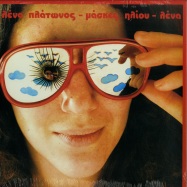 Front View : Lena Platonos - SUN MASKS (LP) - Dark Entries / DE142