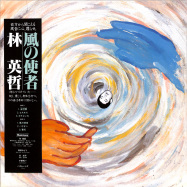 Front View : Eitetsu Hayashi - KAZE NO SHISHA (LP) - Studio Mule / Studio Mule 36
