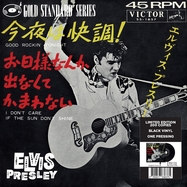 Front View : Elvis Presley - GOOD ROCKIN TONIGHT - CULTURE FACTORY / B83634