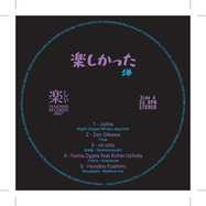 Front View : Various Artists - TANOSHIKATTA (LP) - Tanoshii Records / TR002