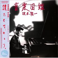Front View : Ryuichi Sakamoto - ONGAKU ZUKAN (LP + 7 INCH) - Wewantsounds / 05249431