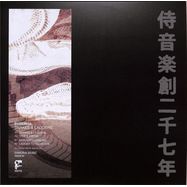Front View : Eusebeia - SNAKES & LADDERS (WHITE + GOLD MARBLED VINYL) - Samurai Music / SMDE39