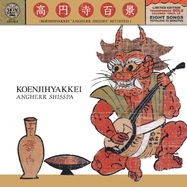 Front View : Koenjihyakkei - ANGHERR SHISSPA REVISITED (LP) - SKIN GRAFT / LPGRAC136