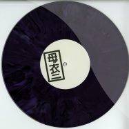 Front View : ASC - NO SECRETS / ZENITH (PURPLE MARBLED 10 INCH) - Horo / horo002
