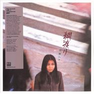 Front View : Hako Yamasaki - TSUNAWATARI (LP, 180G VINYL+STICKERS) - Wrwtfww / wrwtfww080