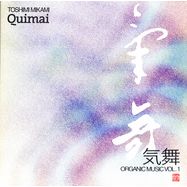 Front View : Toshimi Mikami - QUIMAI (2LP, GATEFOLD, LIMITED) - Night Rhythms / NRR 055
