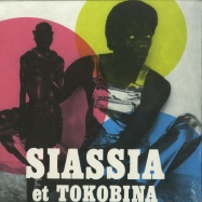 Front View : Siassia Et Tokobina - SIASSIA & TOKOBINA EP - Nouvelle Ambiance / AMBIANCE001