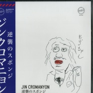 Front View : Jin Cromanyon - LP - Macadam Mambo / MMLP606