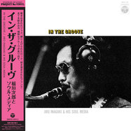 Front View : Jiro Inagaki & His Soul Media - IN THE GROOVE (CLEAR YELLOW VINYL) (LP) - NIPPON COLUMBIA/LAWSON (JAPAN) / HMJY222