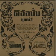 Front View : Various Artists - PARADISE BANGKOK: THE ALBUM VOL. 2 (LP) - Paradise Bangkok / PBLP002 / 05139751