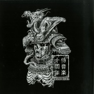 Front View : Various Artists - SAMURAI MUSIC DECADE PART 7 (RED COLOURED VINYL) - Samurai Music / SM1007LTD