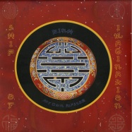 Front View : Binh - SHIP OF IMAGINATION ALBUM (2X12INCH) - My Own Jupiter / MOJ 05