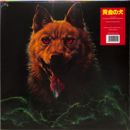 Front View : Yuji Ohn - GOLDEN DOG (ORIGINAL SOUNDTRACK) (LP, VINYL ONLY) - Mitsuko & Svetlana Records / MITSUKO005